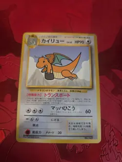 LP Dragonite Promo ANA Lv.43 Promo Vintage Old Back Japan Pokemon Card No.149 - Image 1