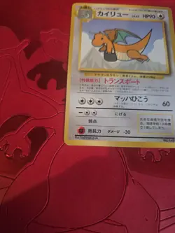 LP Dragonite Promo ANA Lv.43 Promo Vintage Old Back Japan Pokemon Card No.149 - Image 3