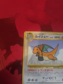 LP Dragonite Promo ANA Lv.43 Promo Vintage Old Back Japan Pokemon Card No.149 - Image 4