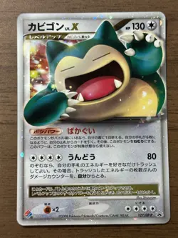 Snorlax LV.X 127/DP-P Domino Pizza Promo 2008 Pokemon Japanese Cards 567 - Image 1