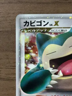 Snorlax LV.X 127/DP-P Domino Pizza Promo 2008 Pokemon Japanese Cards 567 - Image 3