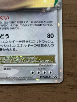 Snorlax LV.X 127/DP-P Domino Pizza Promo 2008 Pokemon Japanese Cards 567 - Image 5