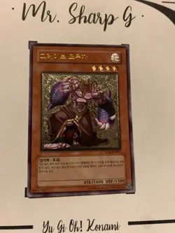 GRAVE OHJA - TLM-KR017 KOREAN Yu-Gi-Oh! CARD ULTIMATE RARE HOLO KONAMI 2005*** - Image 3