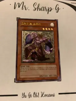 GRAVE OHJA - TLM-KR017 KOREAN Yu-Gi-Oh! CARD ULTIMATE RARE HOLO KONAMI 2005*** - Image 4