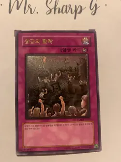 ROYAL SURRENDER - TLM-KR059 KOREAN Yu-Gi-Oh! CARD ULTIMATE RARE KONAMI - Image 4