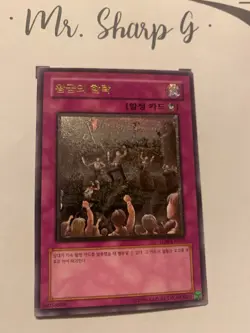 ROYAL SURRENDER - TLM-KR059 KOREAN Yu-Gi-Oh! CARD ULTIMATE RARE KONAMI - Image 5