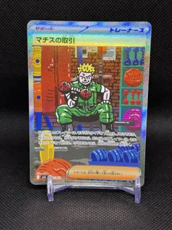 Lt. Surge's Deal SAR 090/063 M1L Mega Brave Pokemon Card Japanese US SELLER NM - Image 1