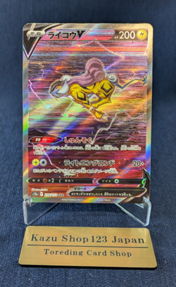 NM Raikou V SAR 218/172 S12a VSTAR Universe - Pokemon Card From Japan -NM- - Image 1