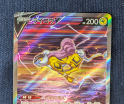 NM Raikou V SAR 218/172 S12a VSTAR Universe - Pokemon Card From Japan -NM- - Image 3