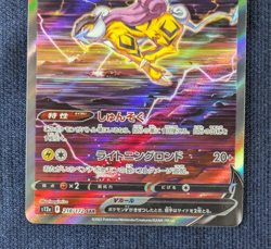 NM Raikou V SAR 218/172 S12a VSTAR Universe - Pokemon Card From Japan -NM- - Image 4