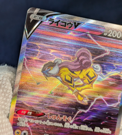 NM Raikou V SAR 218/172 S12a VSTAR Universe - Pokemon Card From Japan -NM- - Image 5