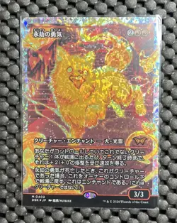 Enduring Courage (Japan Showcase Fracture Foil) (Japanese) Duskmourn 402 - Image 1