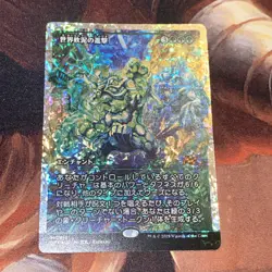 March Of The World Ooze X1 Mtg Aetherdrift Nm Fracture Foil Japanese Showcase - Image 1