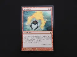 Heat Shimmer Japanese LP [Lorwyn] Mtg Magic Free Tracking! - Image 1