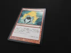 Heat Shimmer Japanese LP [Lorwyn] Mtg Magic Free Tracking! - Image 2
