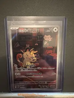Pokemon TCG Destined Rivals Team Rockets Meowth Illustration Rare Japanese - Image 1