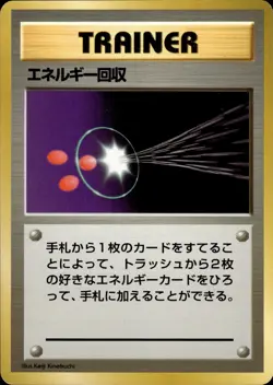 Energy Retrieval NO RARITY Symbol Base Set Old Back 1st Ed Japanese Pokemon B29 - Image 1