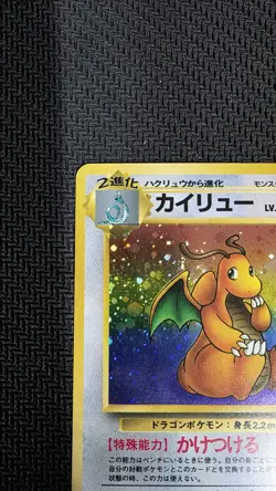 DRAGONITE No.149 FOSSIL JAPANESE POKEMON TCG - Image 2
