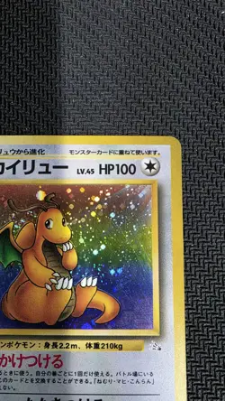 DRAGONITE No.149 FOSSIL JAPANESE POKEMON TCG - Image 3
