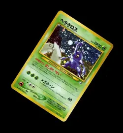 2000 Pokemon NEO GENESIS JAPANESE HERACROSS HOLO 214! LP - Image 1