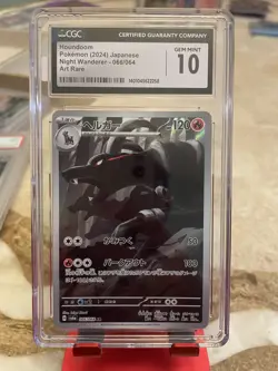 Pokemon Houndoom 66/64 Art Rare Night Wanderer Japanese CGC 10 Mint Pokemon TCG - Image 1