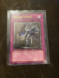 Kozaky's Self-Destruct Button Ultimate Rare Korean - Image 1