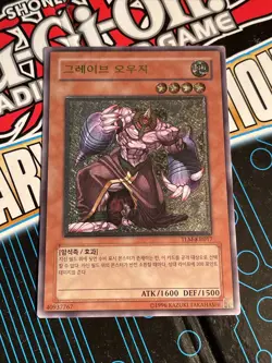 TLM-KR017 Korean Yugioh Ohja de la Tombe Ultimate Rare - Image 1