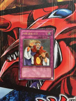 YuGiOh! Spell-Stopping Statute Ultimate Rare Mint TLM-KR058 - Image 1