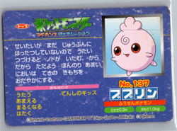 Japanese Topsun Pokemon Advanced Generation Card No. 137 - Sableye & Igglybuff - Image 2