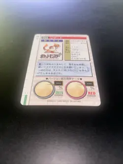 CHARMELEON NO. 005 1996 Bandai Carddass RED Japanese Pokemon Card - Image 3