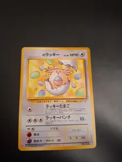 ___'s Chansey No. 113 Lucky Egg Player's Promo Gym Pokemon Card - Image 1