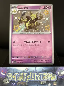 Pokemon Card Kadabra S 254/190 sv4a Shiny Treasure ex Baby Shiny Japanese NM - Image 1