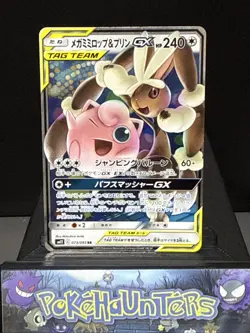 Pokemon Card Mega Lopunny Jigglypuff GX 073/095 RR SM12 Japanese NM - Image 1