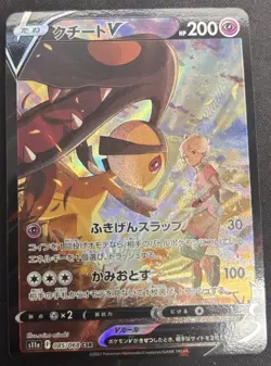 Pokemon Card Mawile V CSR 085/068 s11a Incandescent Arcana Japanese - Image 1