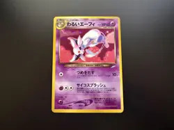 Pokemon Card Neo Destiny Japanese No.196 - Dark Espeon Holo - NM - Image 1