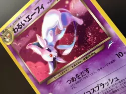 Pokemon Card Neo Destiny Japanese No.196 - Dark Espeon Holo - NM - Image 2