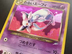Pokemon Card Neo Destiny Japanese No.196 - Dark Espeon Holo - NM - Image 3