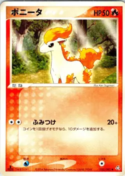 PONYTA 1ST EDITION 022/082 JAPANESE FLIGHT OF LEGENDS EX LP - Image 1