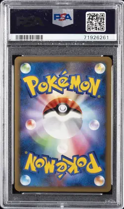 2010 POKEMON JPN REVIVING LEGENDS 1ST EDITION #015 KINGDRA-HOLO PSA 8 - Image 2