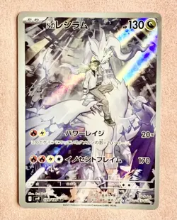 N's Reshiram | 109/100 | Battle Partners | 2025 Pokemon Japanese Art Rare | NM - Image 1