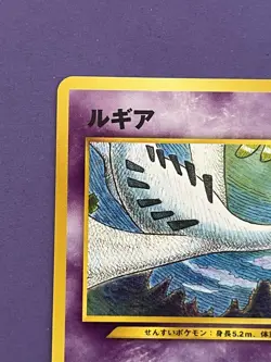 Lugia No. 249 - Neo Premium File 3 Promo - Japanese Pokemon [NM] - Image 4