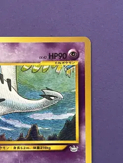Lugia No. 249 - Neo Premium File 3 Promo - Japanese Pokemon [NM] - Image 5