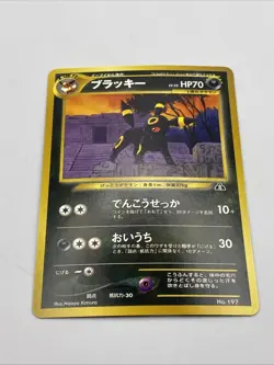 Pokemon TCG Umbreon Promo Neo JP No.197 - Image 2