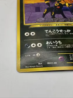 Pokemon TCG Umbreon Promo Neo JP No.197 - Image 3