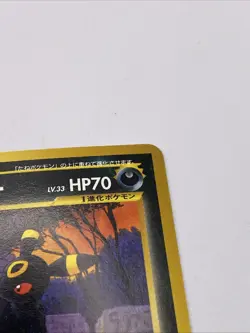 Pokemon TCG Umbreon Promo Neo JP No.197 - Image 5