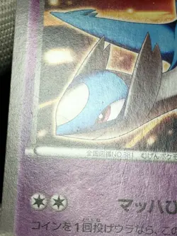 Latios Pokemon 2015 Hoopa's Appearance Lottery Promo Japanese 146/XY-P NM- - Image 5