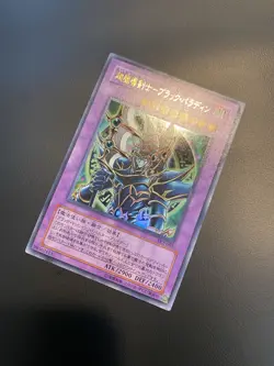 2003 Vintage Yugioh - Dark Paladin Ultra Rare SY2-001 - Image 2
