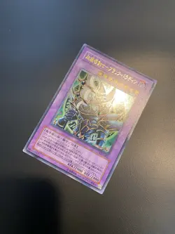 2003 Vintage Yugioh - Dark Paladin Ultra Rare SY2-001 - Image 4