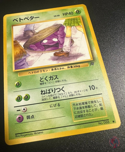 Grimer (No.088) Team Rocket Set 1997 - Japanese Pokemon Card | EXC+ - Image 4