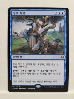 Korean Kindred Discovery Non-Foil CLB Baldurs Gate MTG - Image 1